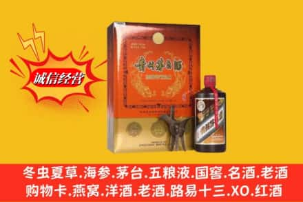 青岛高价上门回收贵州茅台酒