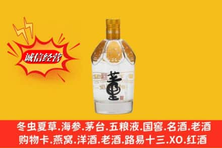 青岛求购回收老董酒